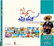 Nhạc sĩ Phạm Đăng Khương tung tăng kể “Chuyện trời ơi đất hỡi”…
